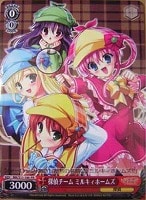 ミルキィホームズ”ネロ【ヴァイスシュヴァルツトレカ高価買取