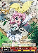 【ヴァイス】プロモ◇探偵学院のシャロ