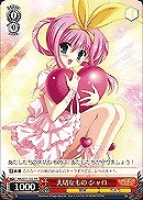 G4のリーダー 小衣【ヴァイスシュヴァルツトレカ高価買取価格