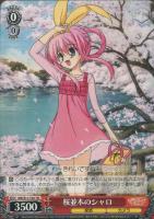 【ヴァイス】TD)わーきれい◇桜並木のシャロ