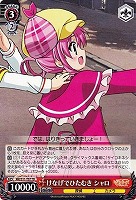 【ヴァイス】TD◇けなげでひたむき シャロ