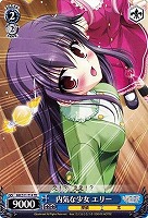 【ヴァイス】TD)え!?◇内気な少女 エリー