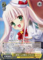 【ヴァイス】Ｒ◇探偵への憧れ　アリス