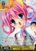 【ヴァイス】Ｕ◇ダメダメからの脱却　シャロ