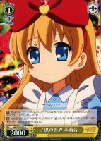 【ヴァイス】Ｕ◇子供の世界　茉莉音