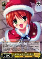 【ヴァイス】U◇クリスマスガール ネロ