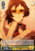 【ヴァイス】C◇黄怪盗“イエロー・ブラックホール”