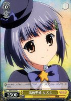 【ヴァイス】Ｃ◇出勤準備　カズミ