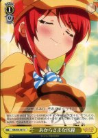 【ヴァイス】U◇あらかさまな伏線