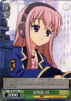 【ヴァイス】R◇経理課の咲