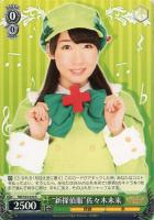 【ヴァイス】R◇“新探偵服”佐々木未来