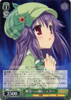【ヴァイス】R◇解決への願い エリー