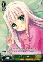 【ヴァイス】U◇お泊り アリス