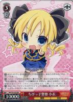 【ヴァイス】ＲＲ◇ちびっ子警察　小衣