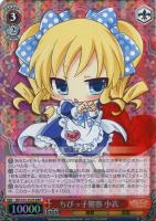 【ヴァイス】ＲＲＲ◇ちびっ子警察　小衣