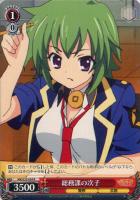 【ヴァイス】Ｒ◇総務課の次子