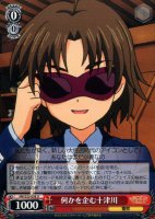 【ヴァイス】Ｕ◇何かを企む十津川