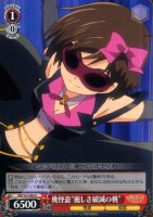 【ヴァイス】Ｕ◇桃怪盗“麗しき破滅の桃”