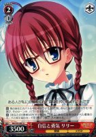 【ヴァイス】Ｕ◇自信と勇気　リリー