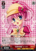 【ヴァイス】Ｕ◇“新探偵服”　シャロ