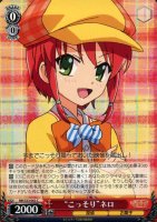 【ヴァイス】C◇“こっそり” ネロ