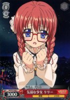 【ヴァイス】C◇気弱な少女 リリー