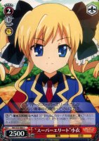 【ヴァイス】C◇“スーパーエリート”小衣