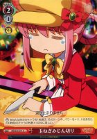 【ヴァイス】Ｕ◇玉ねぎみじん切り