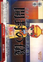 【ヴァイス】ＣＣ◇再生数６５