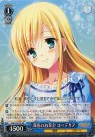 【ヴァイス】ＲＲ◇深夜のお茶会　コーデリア