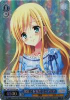 【ヴァイス】ＲＲＲ◇深夜のお茶会　コーデリア