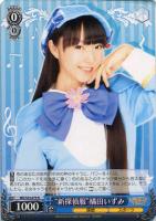 【ヴァイス】Ｒ◇“新探偵服”橘田いずみ