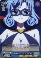 【ヴァイス】Ｒ◇偉大なライバル　アルセーヌ