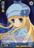 【ヴァイス】R◇真実を見つめるコーデリア