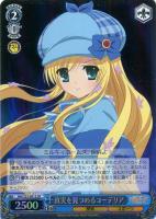 【ヴァイス】ＳＲ◇真実を見つめるコーデリア