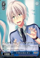 【ヴァイス】Ｕ◇うろたえるシオン