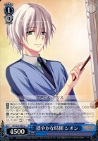 【ヴァイス】Ｕ◇穏やかな時間　シオン