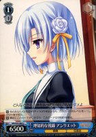 【ヴァイス】Ｕ◇理知的な視線　アンリエット