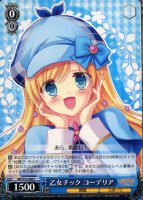 【ヴァイス】Ｃ◇乙女チック　コーデリア