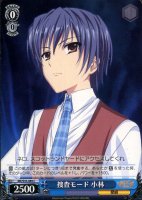 【ヴァイス】C◇捜査モード 小林