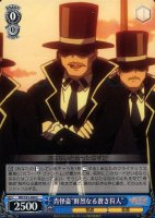 【ヴァイス】Ｃ◇青怪盗“鮮烈なる蒼き狩人”