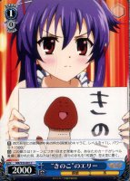 【ヴァイス】C◇“きのこ”のエリー