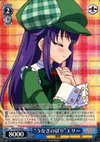 【ヴァイス】C◇“うなぎのぼり” エリー