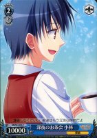 【ヴァイス】Ｃ◇深夜のお茶会　小林