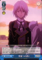 【ヴァイス】U◇怪盗への誘い