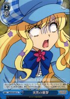 【ヴァイス】Ｕ◇突然の襲撃