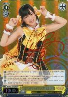 【ヴァイス】SSP)サイン付◇オーバードライブ!徳井青空