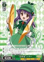 【ヴァイス】プロモ◇“音楽家”エリー