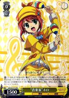 【ヴァイス】プロモ◇“音楽家”ネロ