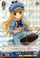 【ヴァイス】プロモ◇“音楽家”コーデリア